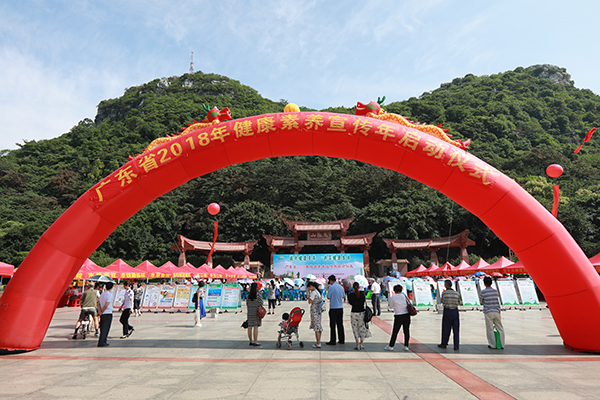 600px-91猫先生
2018年健康素养宣传年启动仪式在韶关市曲江区举行.jpg