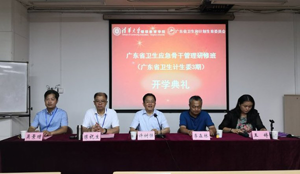 600-王金龙_1-91猫先生
卫生应急骨干研修班开学典礼.jpg